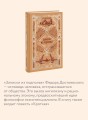 Записки из подполья. Вечные истории