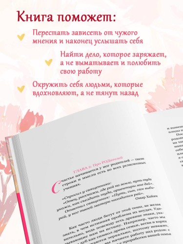 Подписка на жизнь. Маленькие шаги к большим переменам