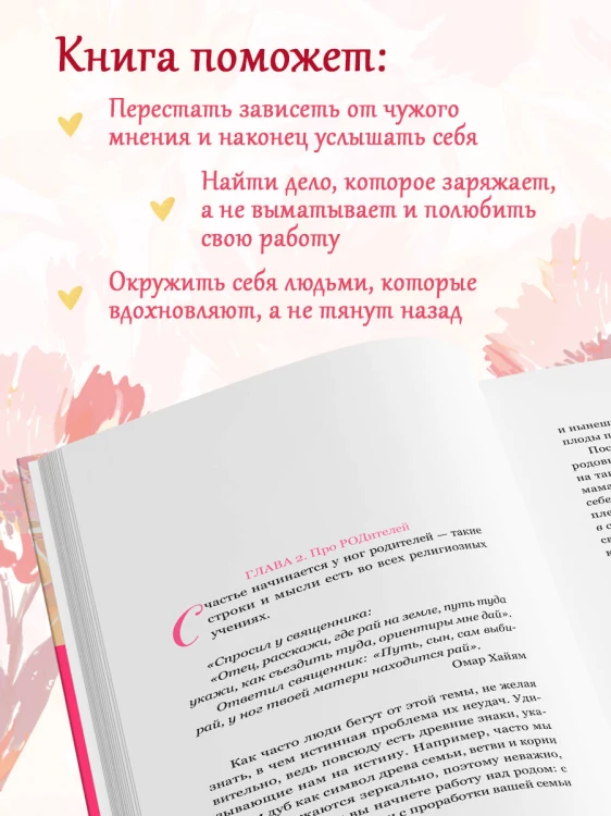 Подписка на жизнь. Маленькие шаги к большим переменам