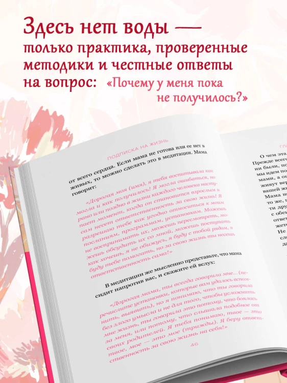 Подписка на жизнь. Маленькие шаги к большим переменам