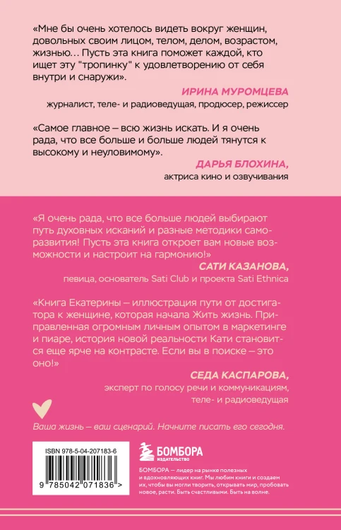 Подписка на жизнь. Маленькие шаги к большим переменам