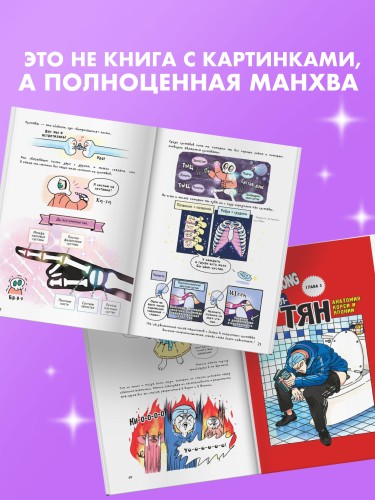 Еще более наглядная анатомия