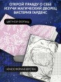 Глициния (#3)