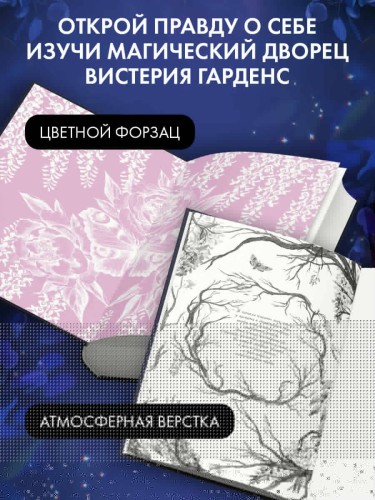 Глициния (#3)