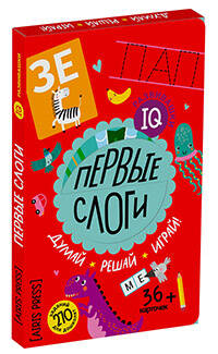 IQ развивашки. Первые слоги в папке (комплект)