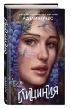 Глициния (#3)