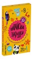 IQ развивашки. Китайские загадки в папке (комплект)