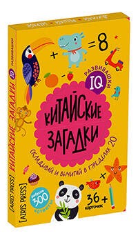 IQ развивашки. Китайские загадки в папке (комплект)