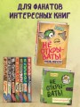 Не открывать! Очень мягкое! (#9)