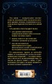 Утерянная сила звезд. История и мифология созвездий