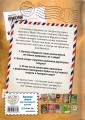 Не открывать! Очень мягкое! (#9)