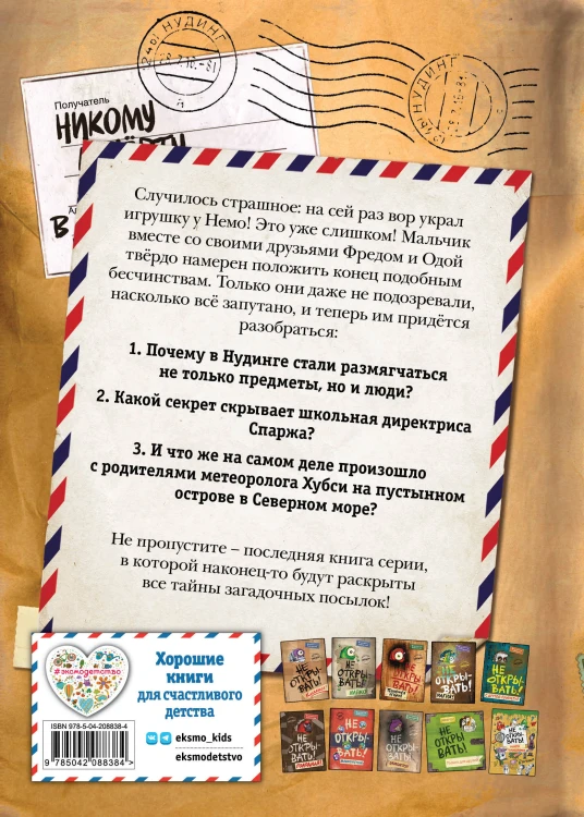 Не открывать! Очень мягкое! (#9)