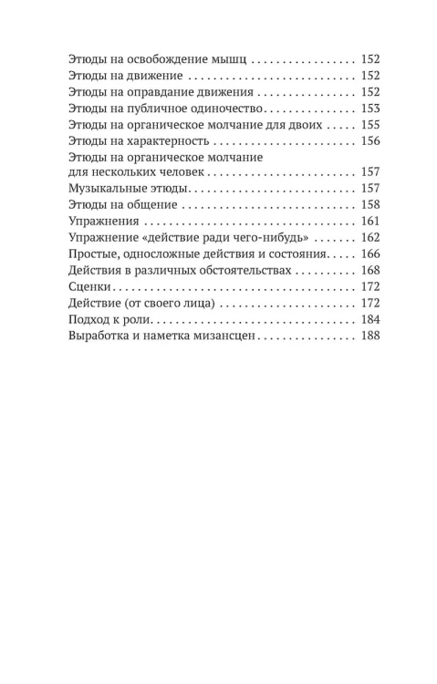 Искусство представления