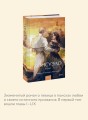 Консуэло. Том 1. Вечные истории. Young Adult