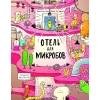 Отель для микробов
