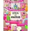 Отель для микробов