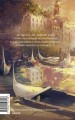 Консуэло. Том 1. Вечные истории. Young Adult