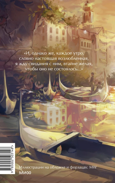 Консуэло. Том 1. Вечные истории. Young Adult