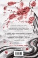 Лисьи чары, или Легенды об оборотнях