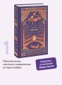 Консуэло. Том 1. Вечные истории