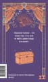 Консуэло. Том 1. Вечные истории