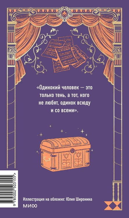 Консуэло. Том 1. Вечные истории