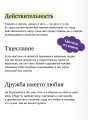 Консуэло. Том 2. Вечные истории