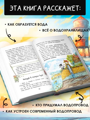 Почему из крана вода течет?