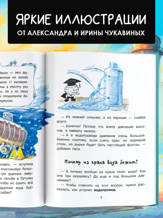 Почему из крана вода течет?