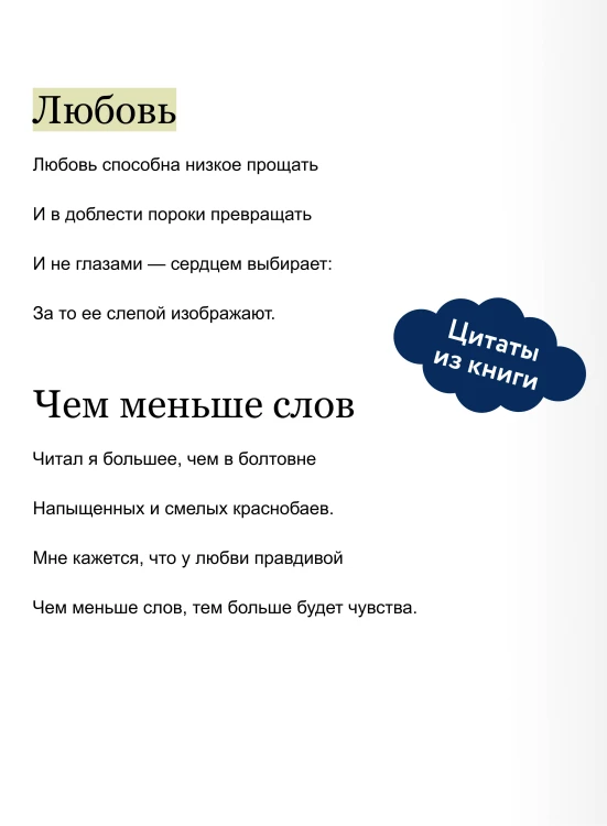 Сон в летнюю ночь. Вечные истории. Young Adult