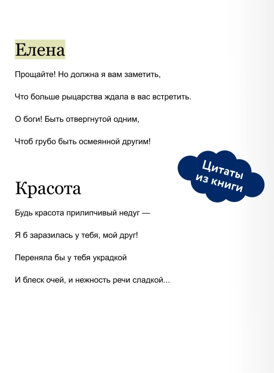 Сон в летнюю ночь. Вечные истории