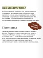 Танцующие с тенью. Архетип тени для трансформации внутренних демонов в силу и свободу