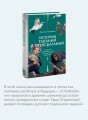 История гаданий и предсказаний. От ворожей и подблюдных песен до астрологии и карт Таро