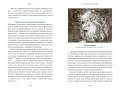 История гаданий и предсказаний. От ворожей и подблюдных песен до астрологии и карт Таро