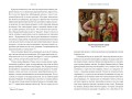 История гаданий и предсказаний. От ворожей и подблюдных песен до астрологии и карт Таро