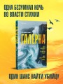 Галерна
