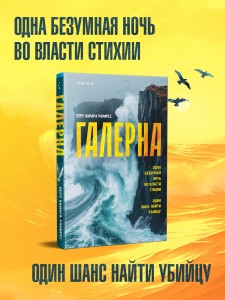 Галерна