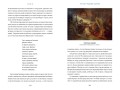 История гаданий и предсказаний. От ворожей и подблюдных песен до астрологии и карт Таро