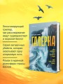 Галерна