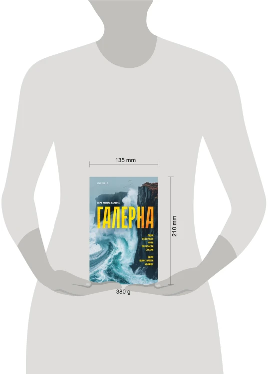 Галерна
