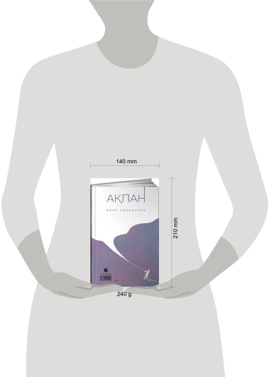 Февраль/Ақпан