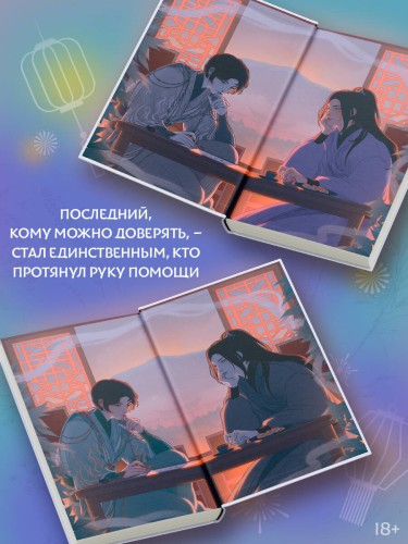 Ценный груз