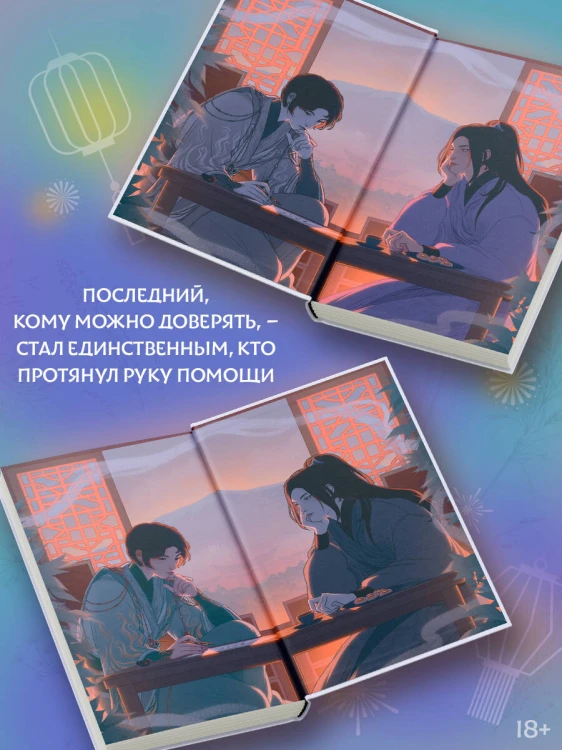 Ценный груз
