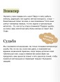 Ртутные сердца