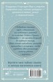 Гримуар Таро. Магия карт, символов и предсказаний