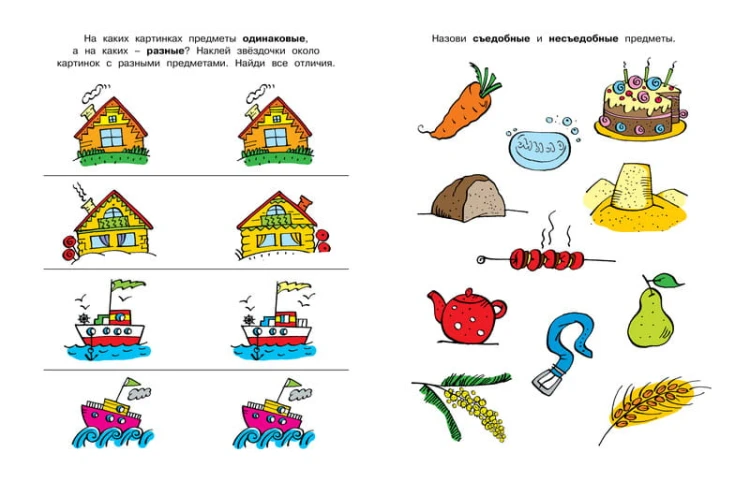 Кн.накл(Махаон) ДошкМозаика Свойства предметов 5-6 лет Уч.пос. (Земцова О.Н.)