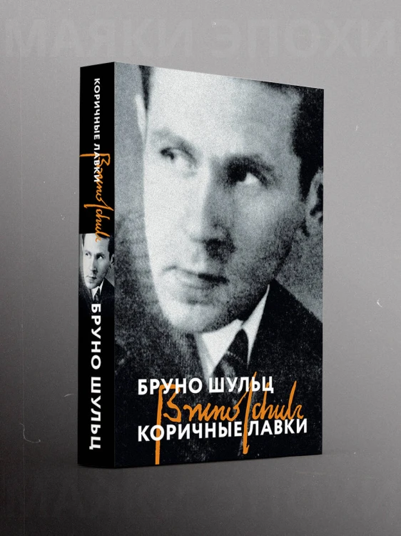 Коричные лавки