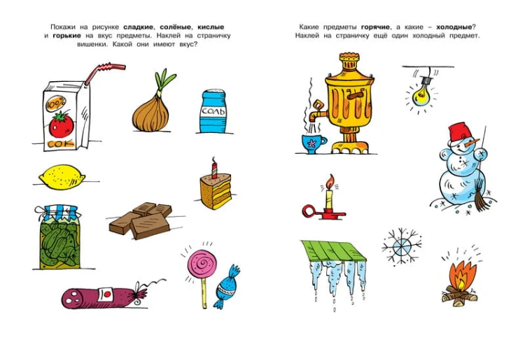 Кн.накл(Махаон) ДошкМозаика Свойства предметов 5-6 лет Уч.пос. (Земцова О.Н.)