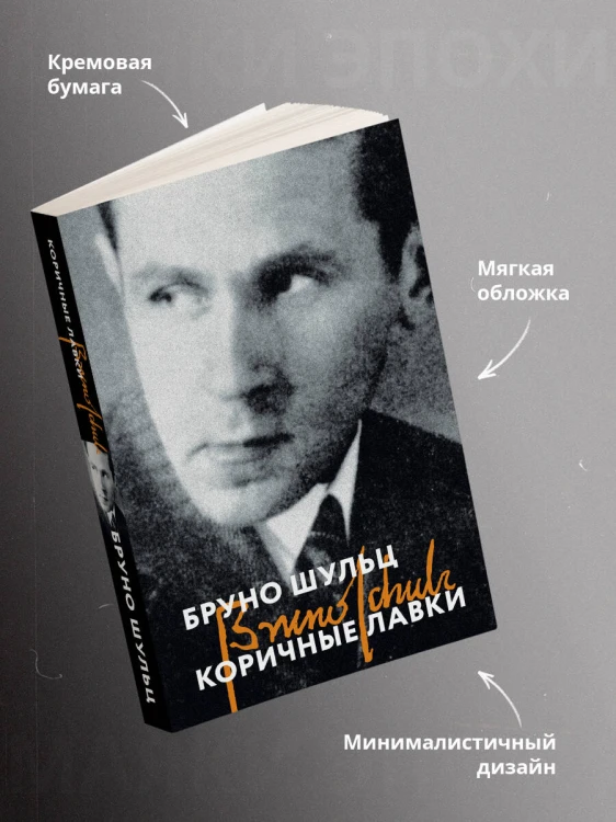 Коричные лавки