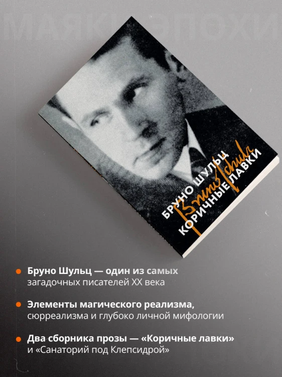 Коричные лавки